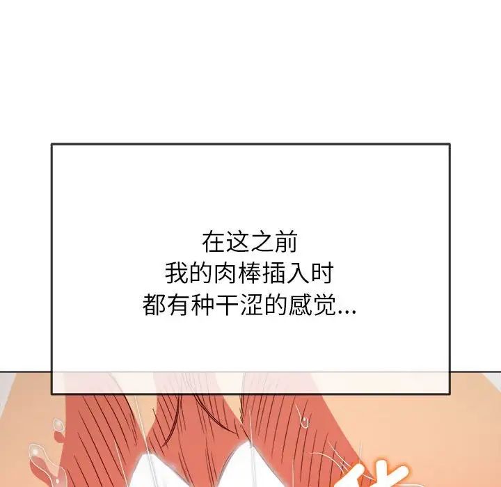 难缠小恶女第205話