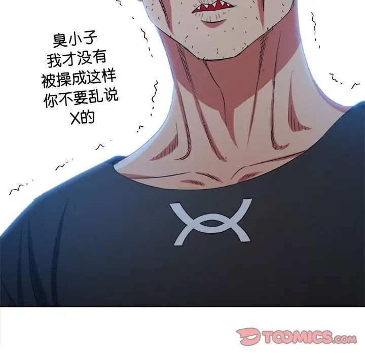 难缠小恶女第205話