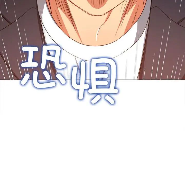 难缠小恶女第205話