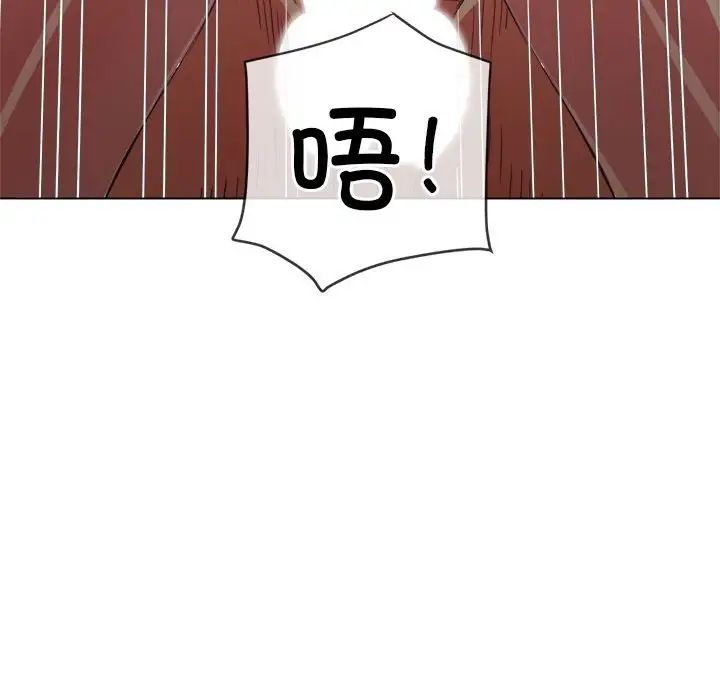 难缠小恶女第205話