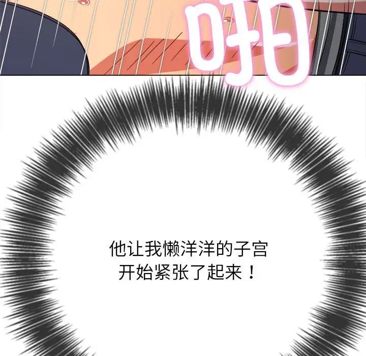 难缠小恶女第205話