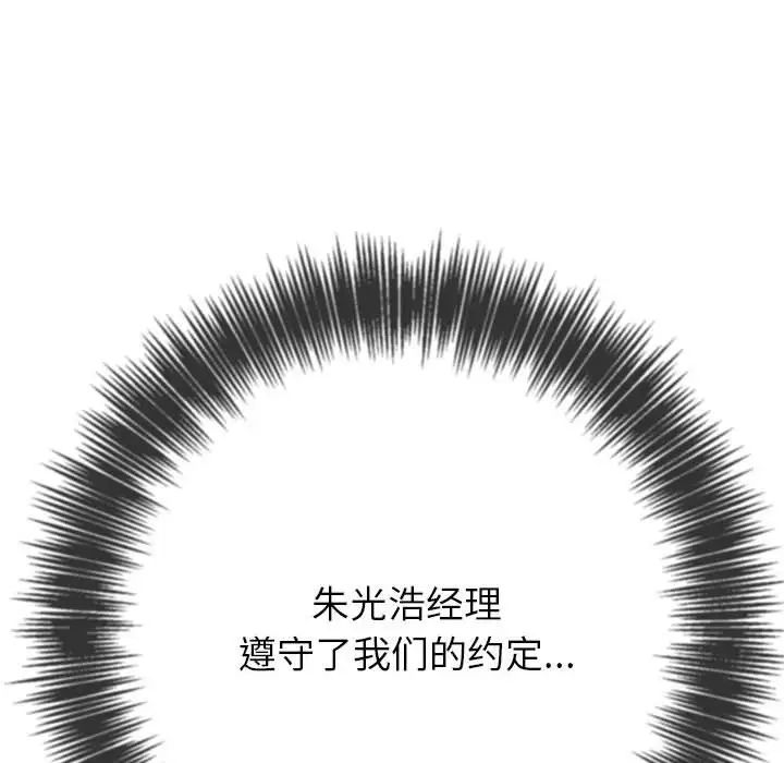 难缠小恶女第205話