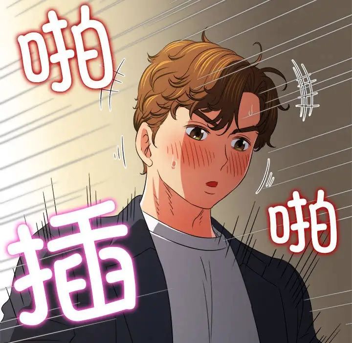 难缠小恶女第205話