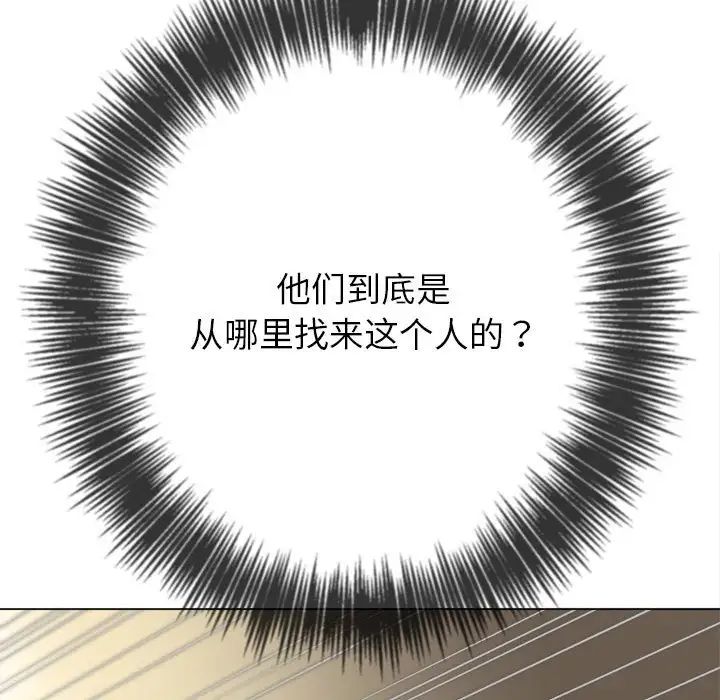 难缠小恶女第205話