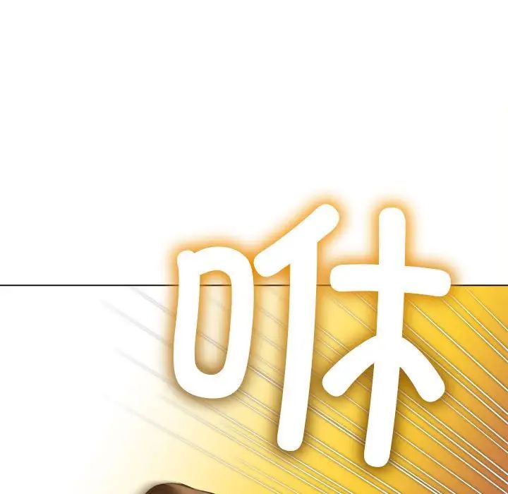 難纏小惡女第205話