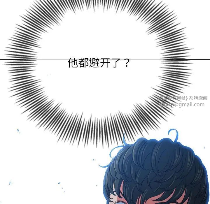 难缠小恶女第205話