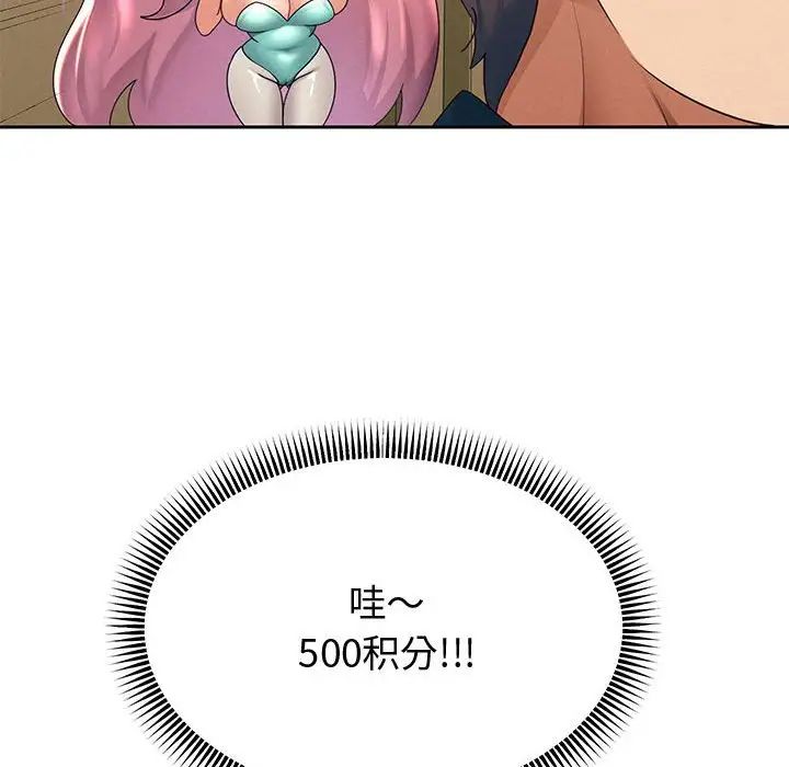 重生之长枪无敌第7話