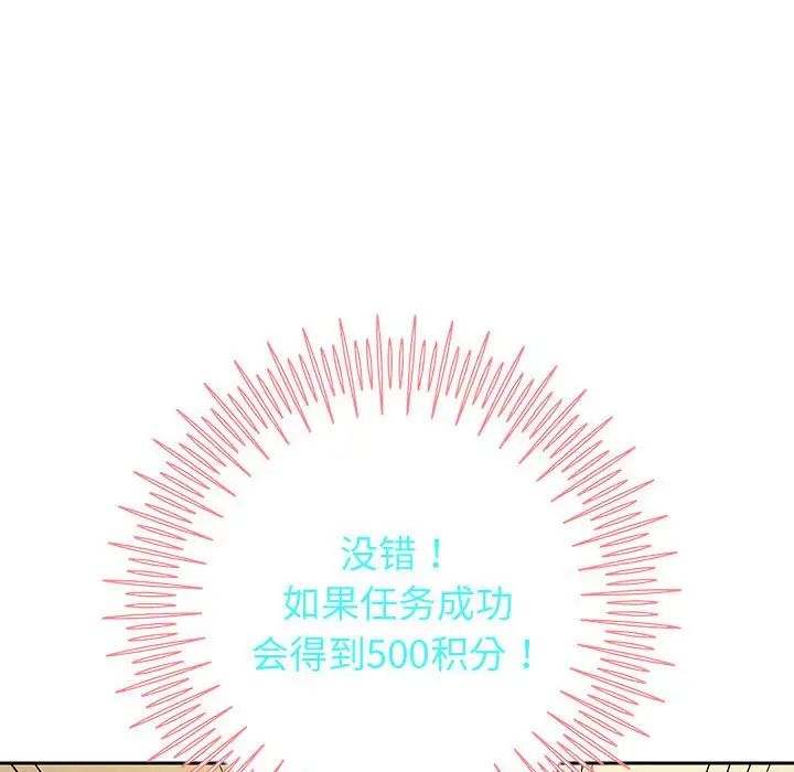 重生之长枪无敌第7話