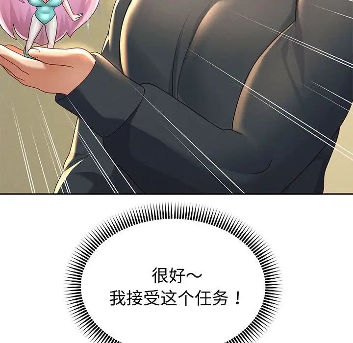 重生之长枪无敌第7話