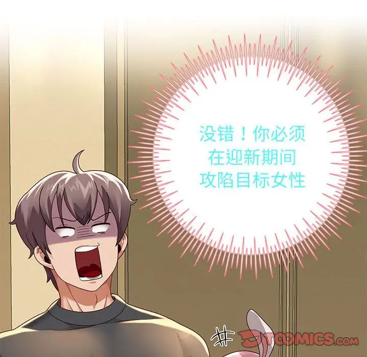 重生之长枪无敌第7話