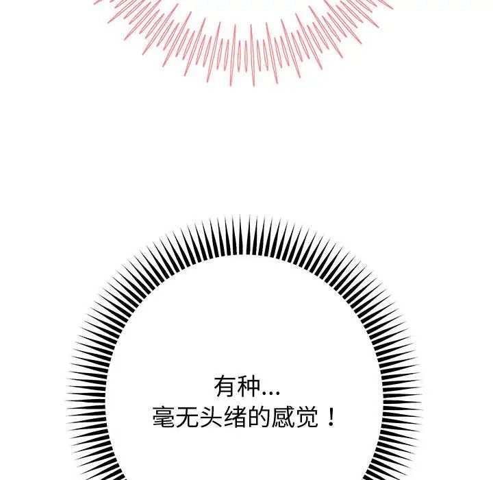 重生之长枪无敌第7話