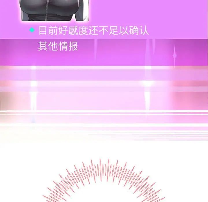 重生之长枪无敌第7話