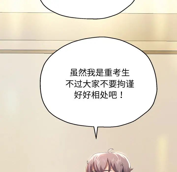 重生之长枪无敌第7話