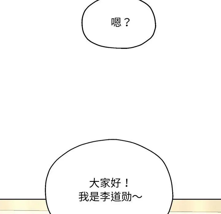 重生之长枪无敌第7話