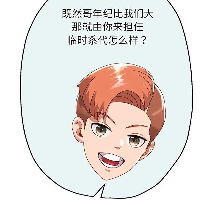 重生之长枪无敌第7話