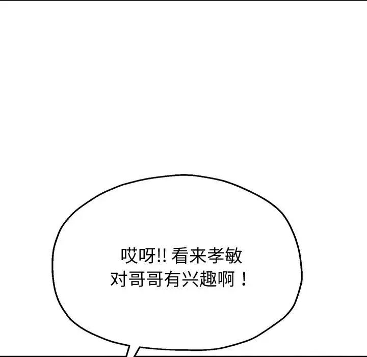 重生之长枪无敌第7話