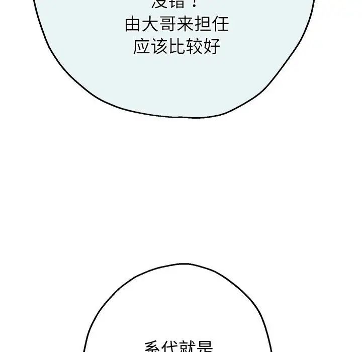 重生之长枪无敌第7話