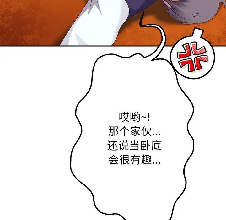 重生之长枪无敌第7話