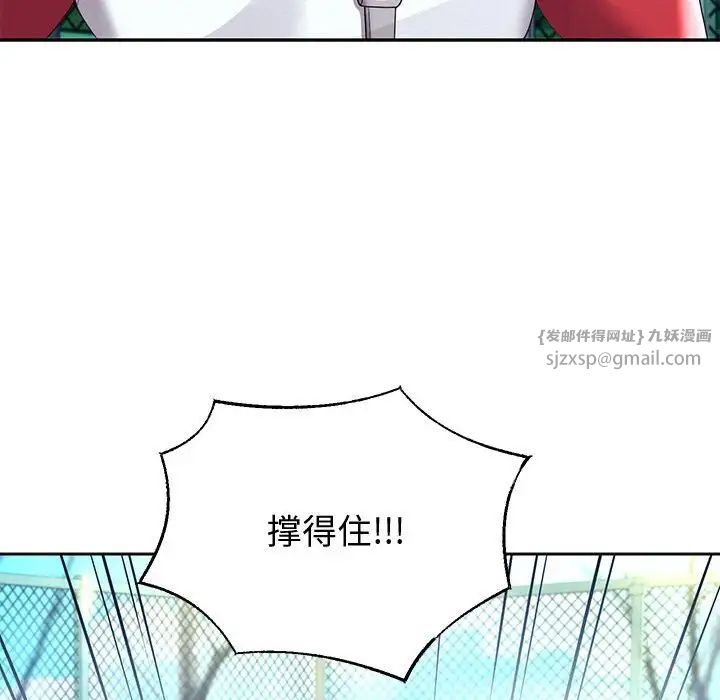 重生之长枪无敌第7話