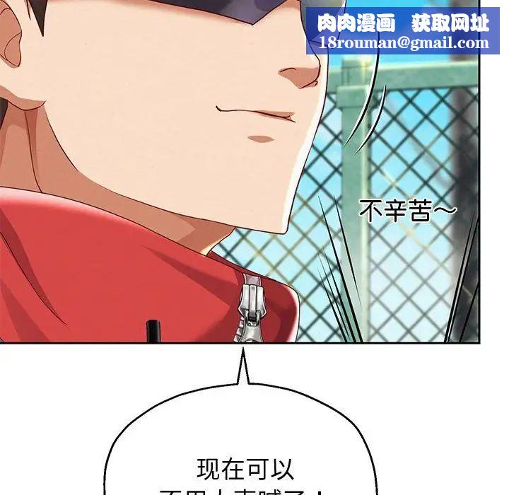 重生之长枪无敌第7話