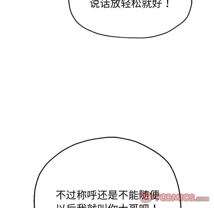 重生之长枪无敌第7話