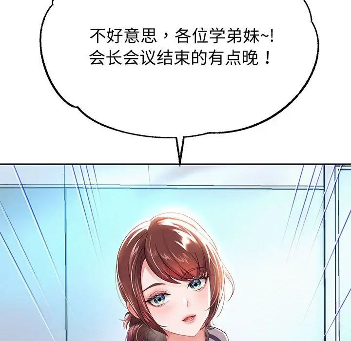 重生之长枪无敌第7話