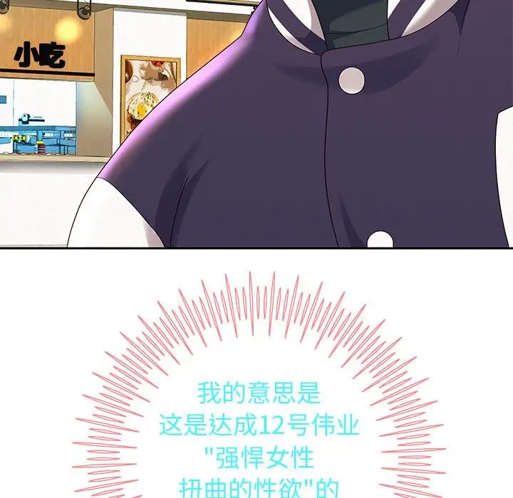 重生之长枪无敌第7話