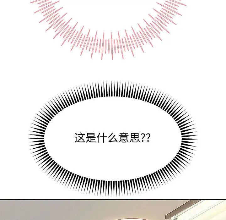 重生之长枪无敌第7話