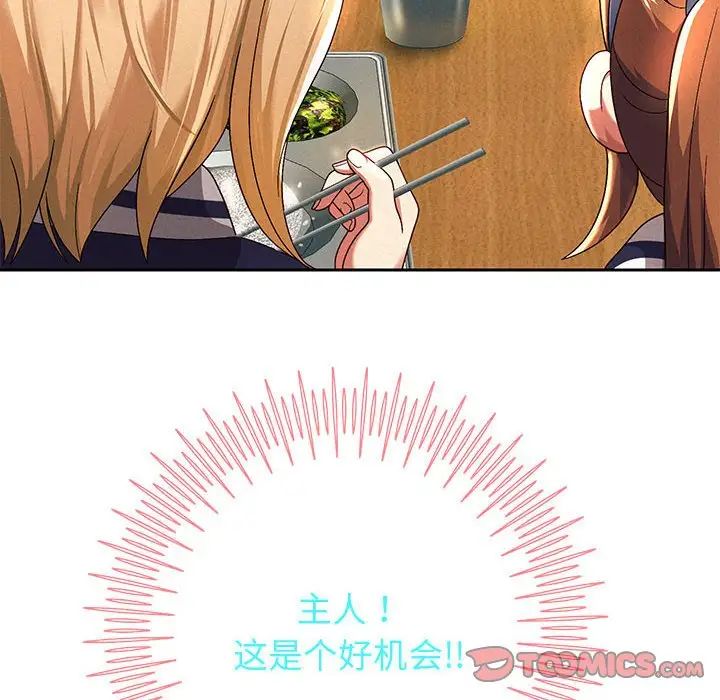 重生之长枪无敌第7話