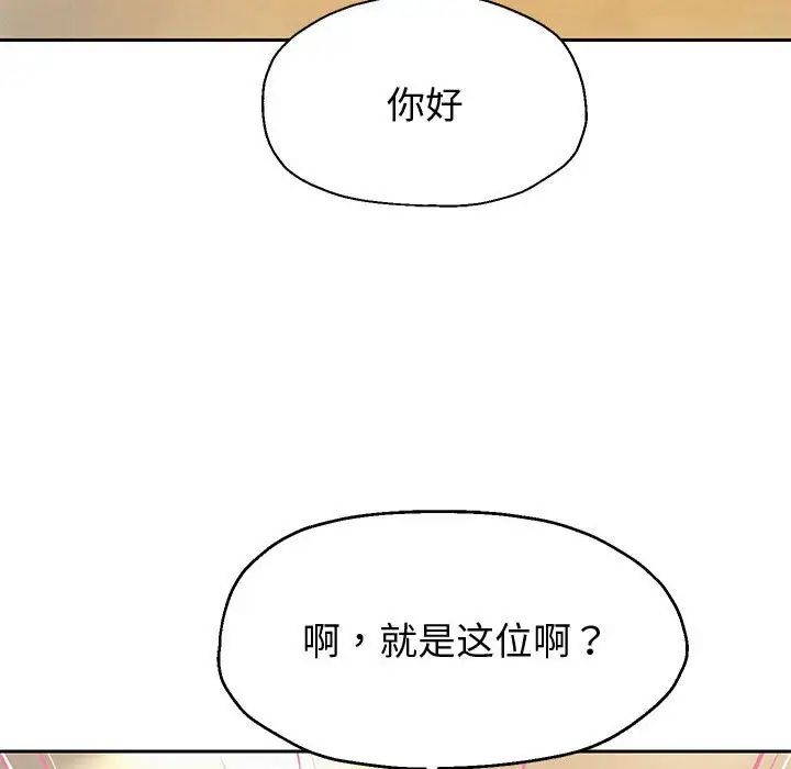 重生之长枪无敌第7話