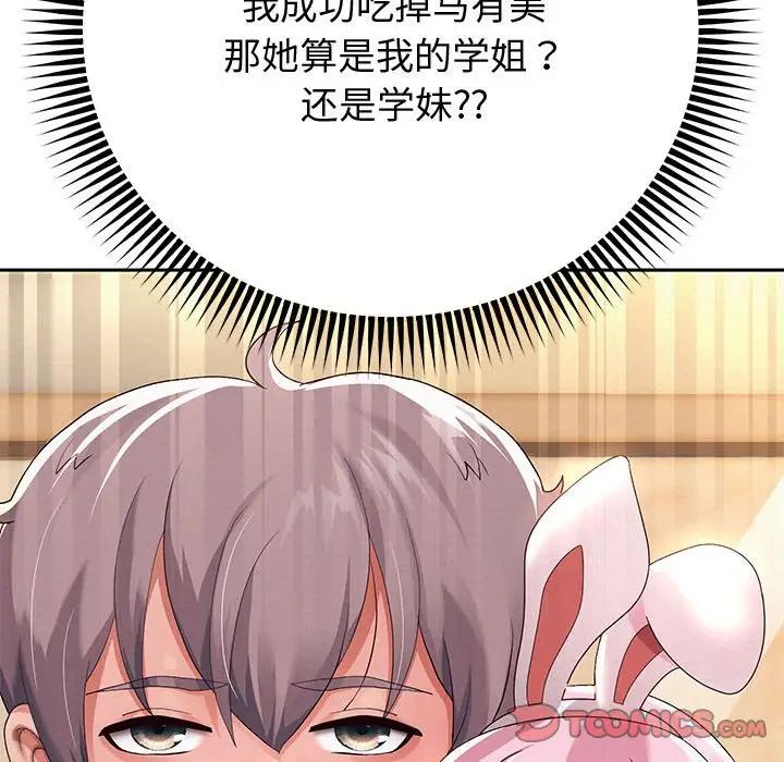 重生之长枪无敌第7話