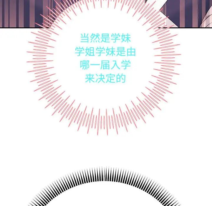 重生之长枪无敌第7話