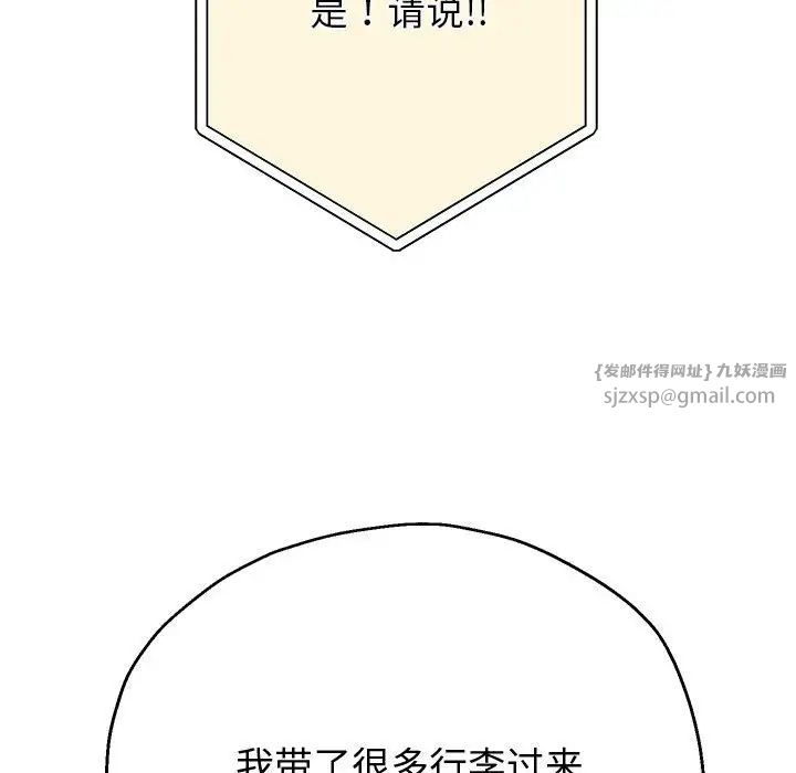 重生之长枪无敌第7話