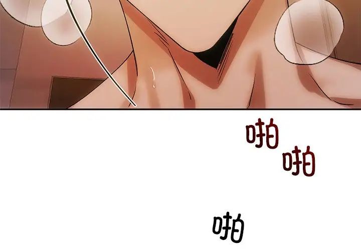 转世续缘第11話