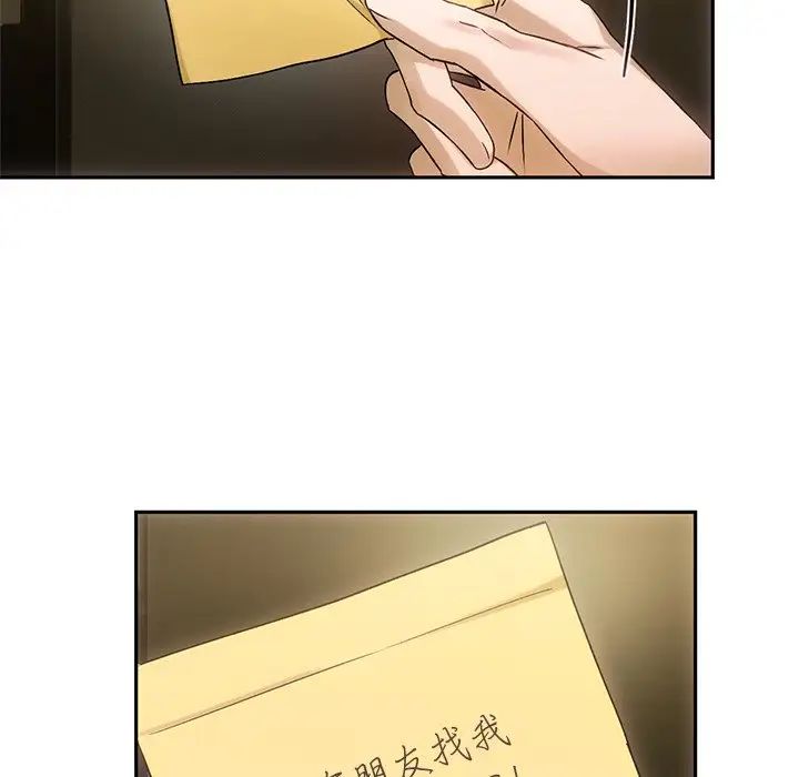 转世续缘第11話