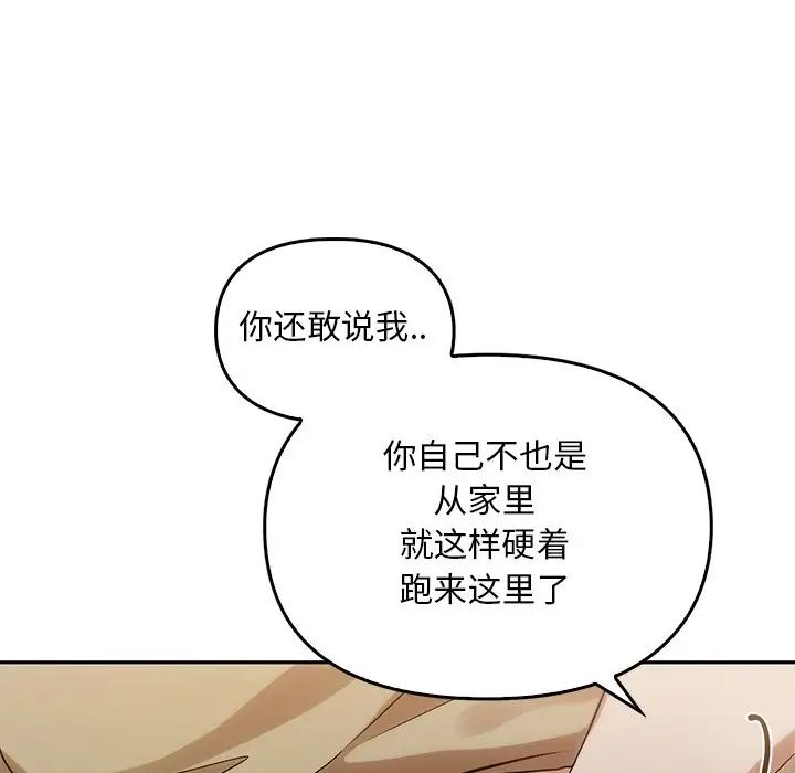 转世续缘第11話