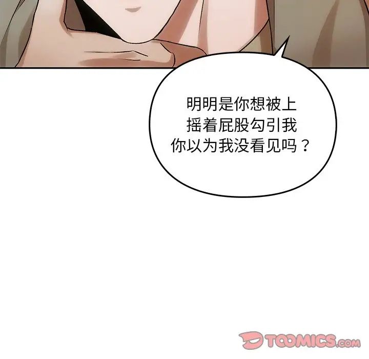 转世续缘第11話