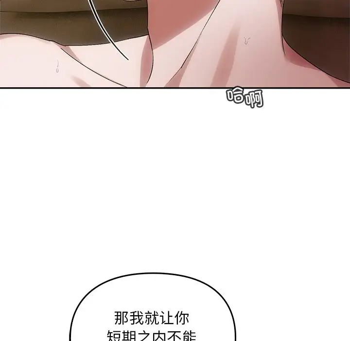 转世续缘第11話