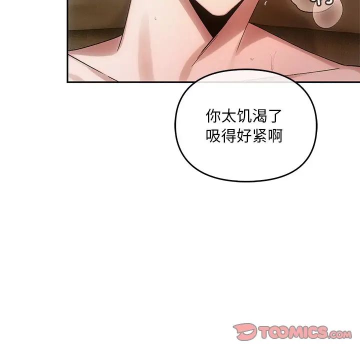 转世续缘第11話