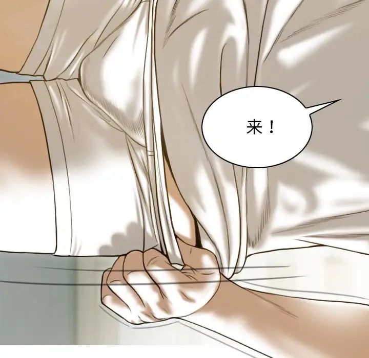 不可抗拒的吸引第8話