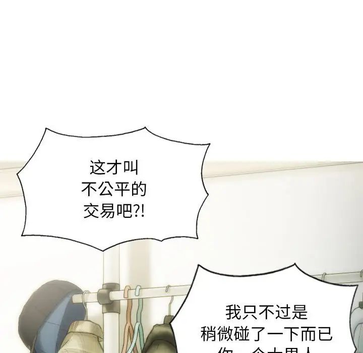 不可抗拒的吸引第8話