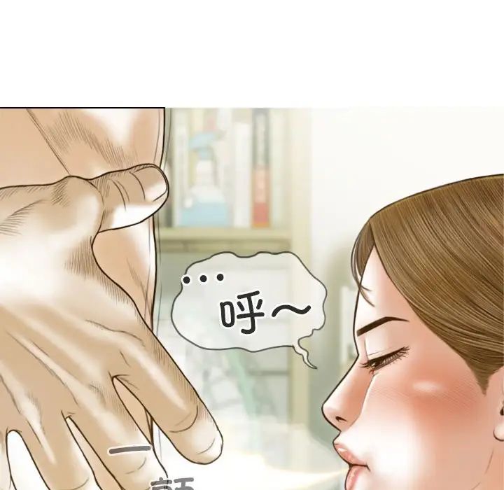 不可抗拒的吸引第8話