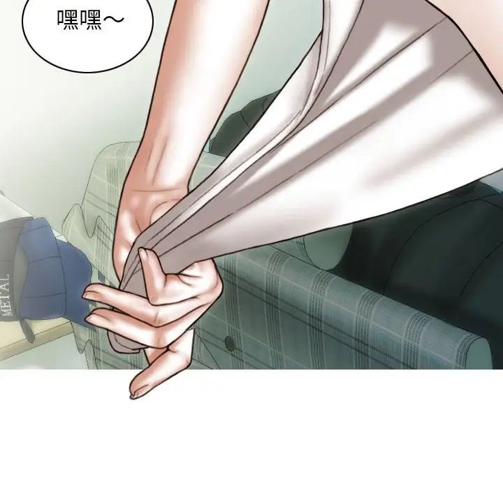 不可抗拒的吸引第8話