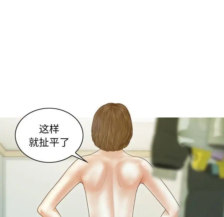 不可抗拒的吸引第8話