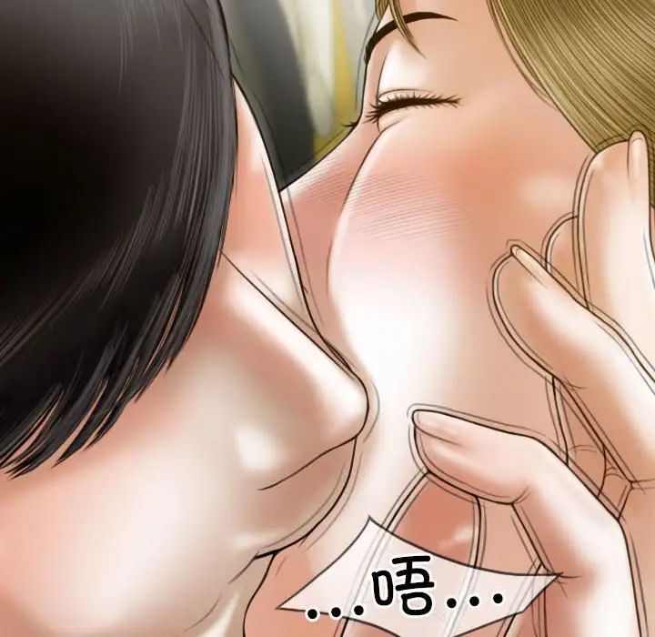 不可抗拒的吸引第8話