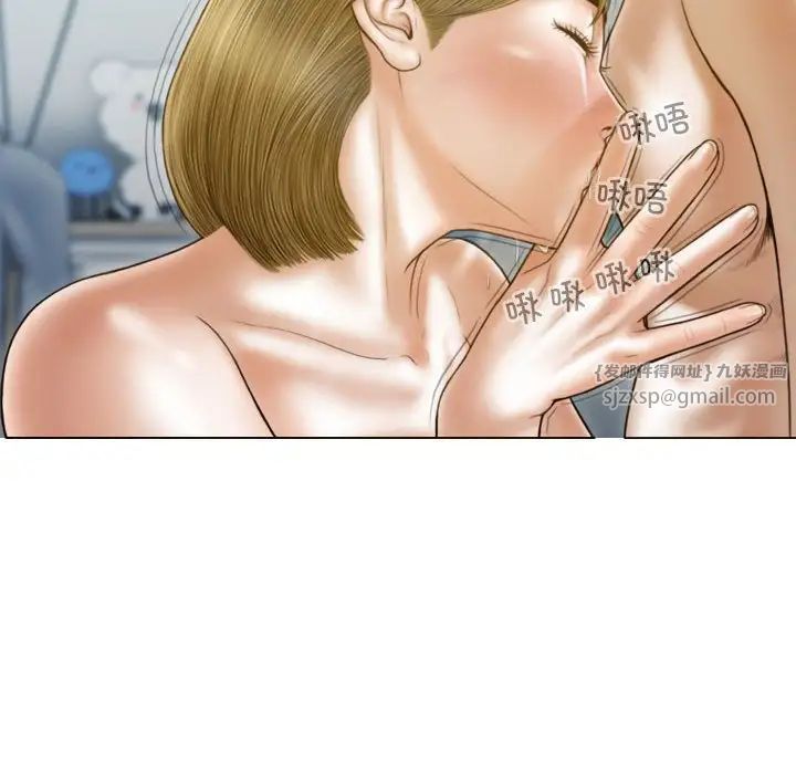 不可抗拒的吸引第8話