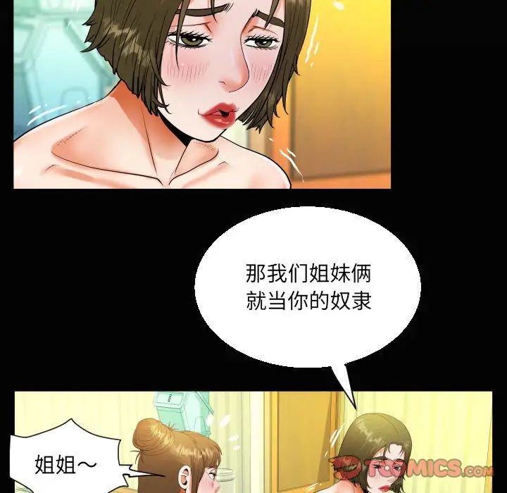阿姨第116話