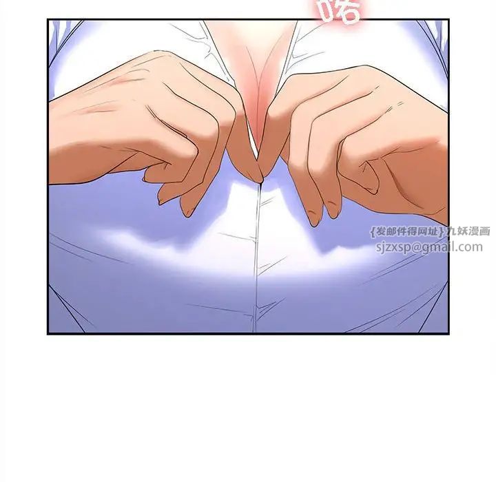 在公司偷偷爱第4話