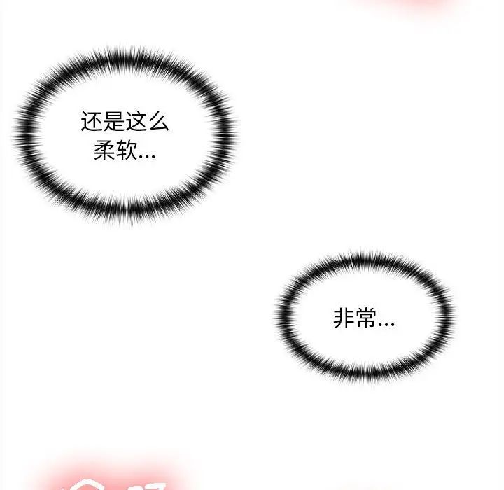 在公司偷偷爱第4話