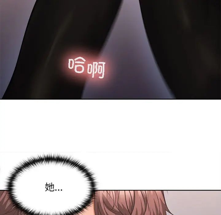 在公司偷偷爱第4話